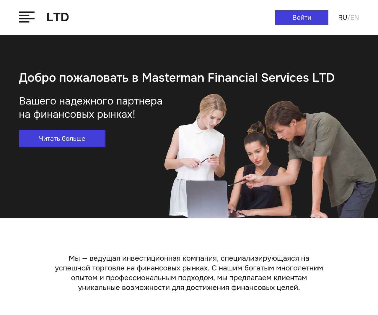 Проект Masterman Finance