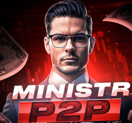 Проект Министр P2P