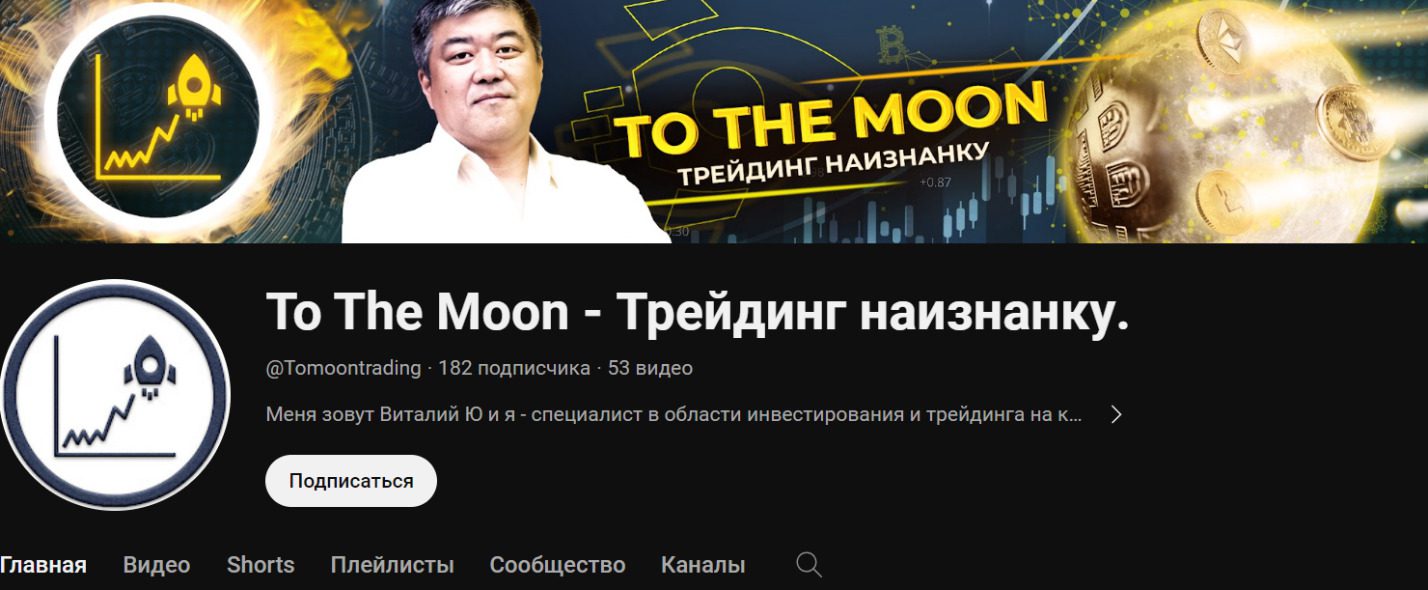 Сайт проекта To the moon