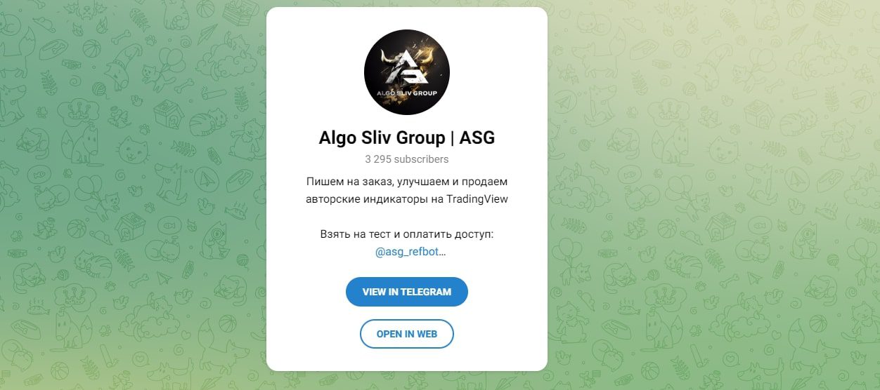 Algo Sliv Group телеграмм