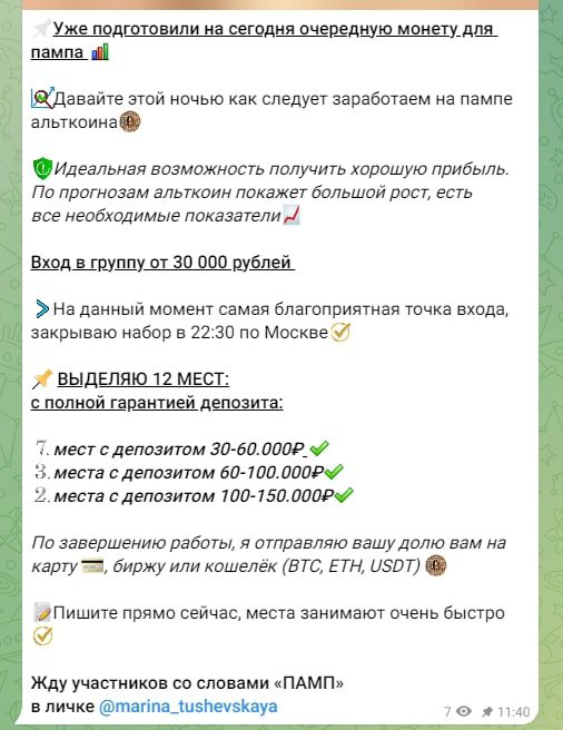 Марина Тушевская телеграмм канал