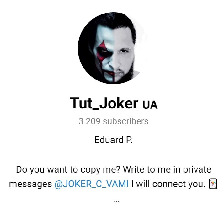 Joker Trade телеграмм