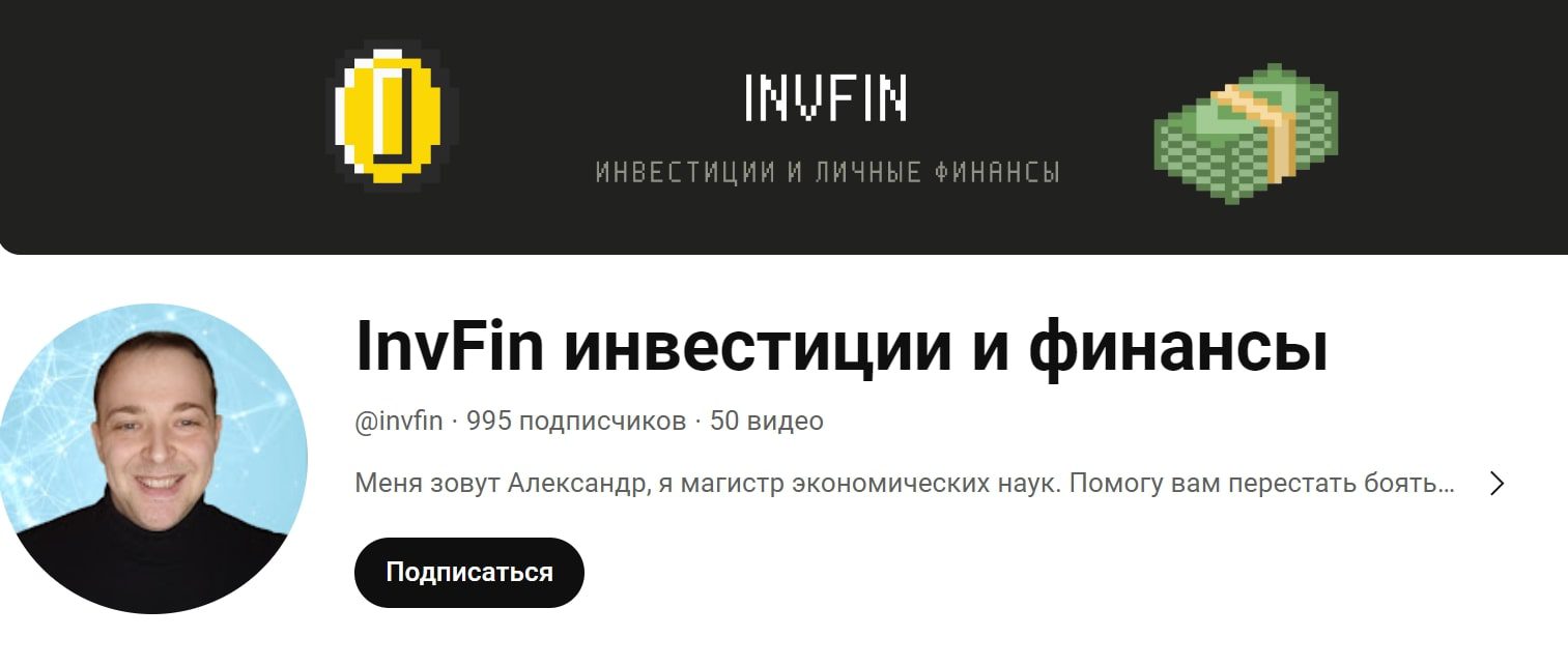 InvFin проект