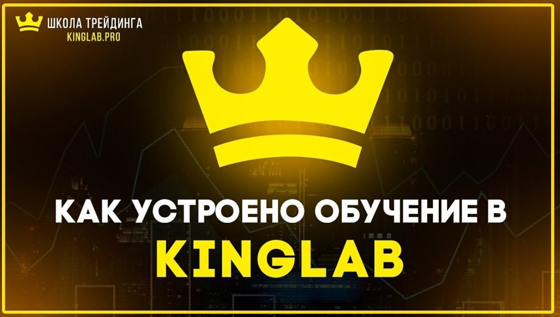Сайт компании Kinglab Crypto