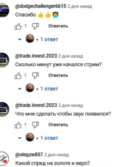 Отзывы клиентов о Телеграмм обучении трейдингу от Вячеслава Возного