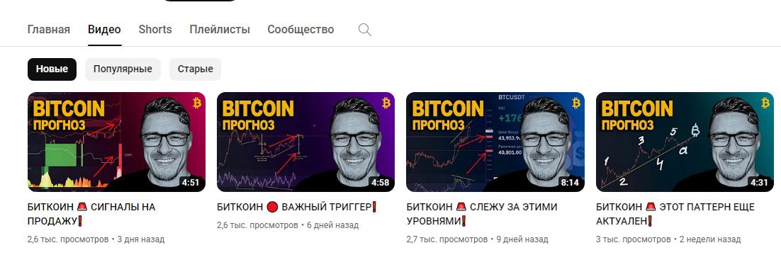 YouTube канал Cryptonoi