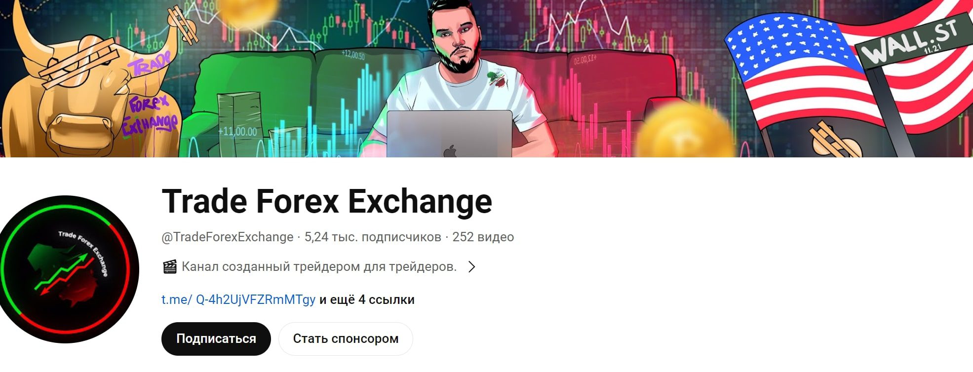 Trade Forex Exchange проект