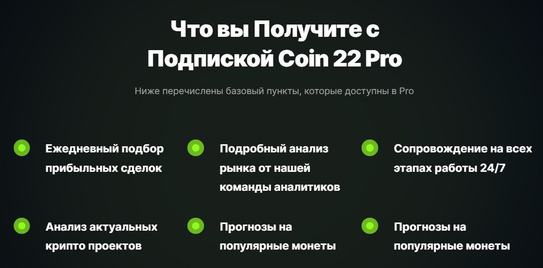 Преимущества Проекта Coin 22
