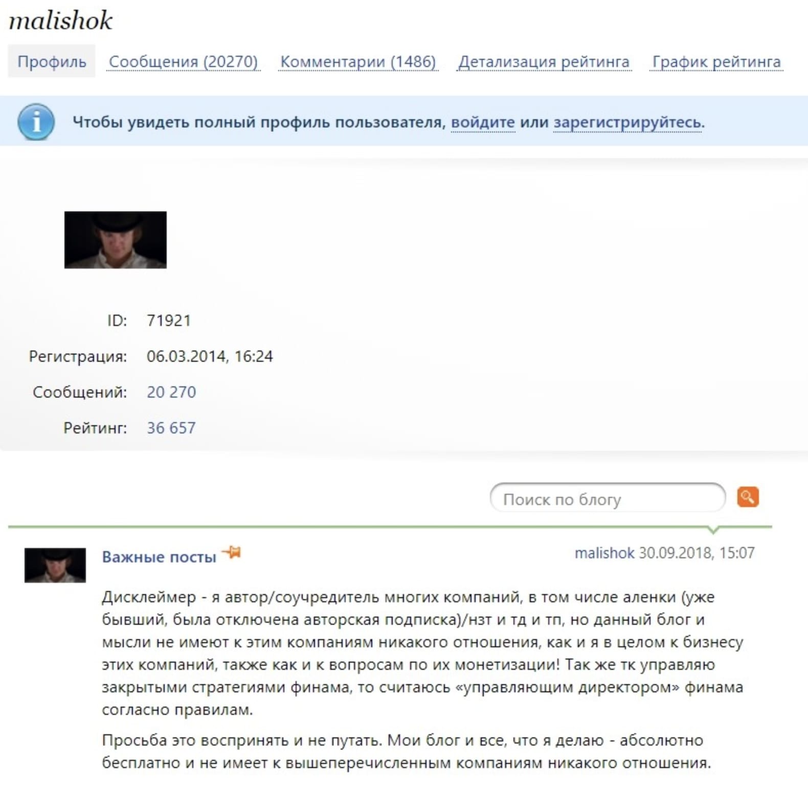 Попов Сергей профиль