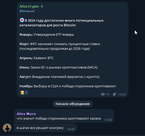 Отзывы о Alice Crypto