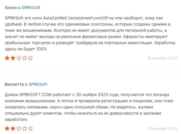 Отзывы клиентов о компании “Sprk Soft ”