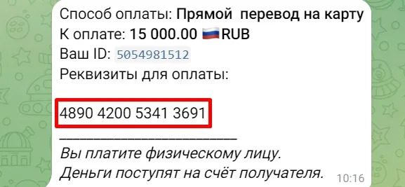 Стоимость подписки на канал Богданова