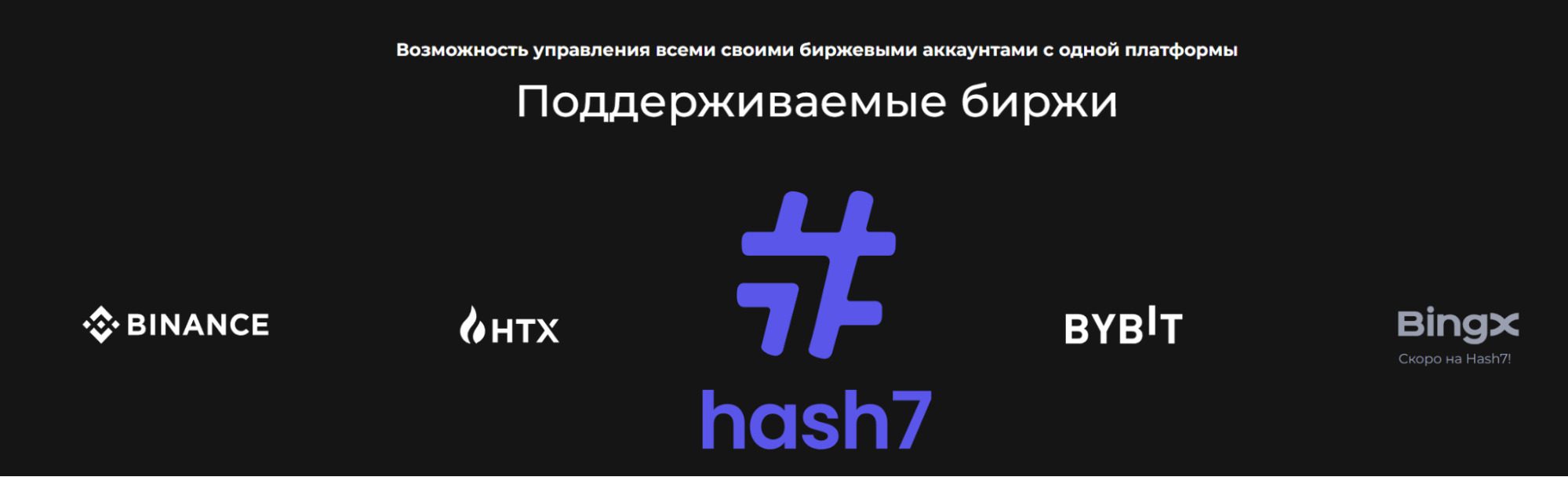 Сайт криптобота Hash7