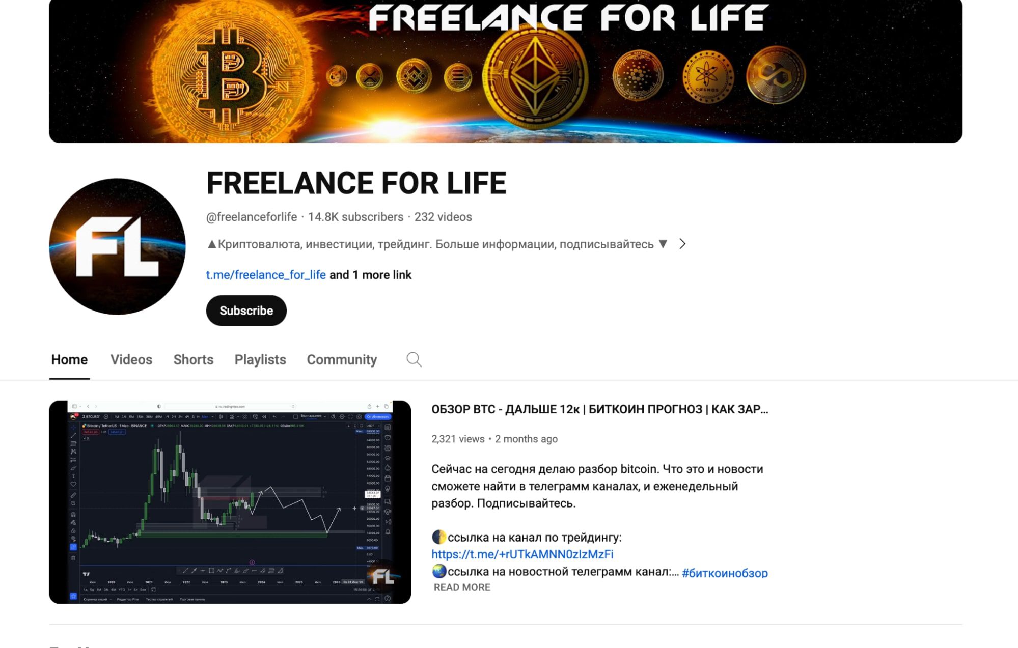 Ютуб канал Freelance for life 