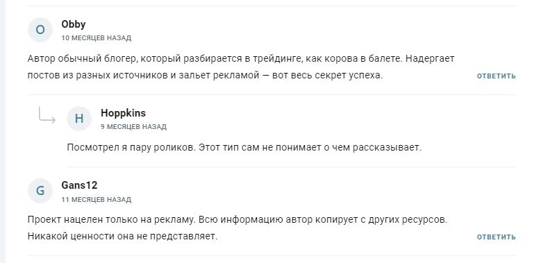 Отзывы о контенте Сладовского