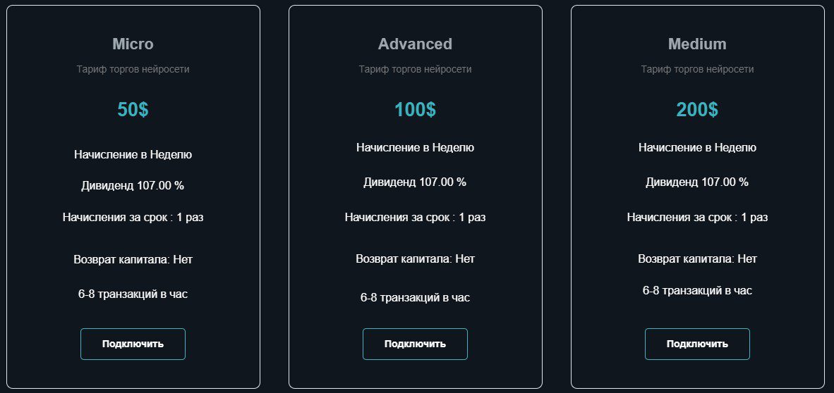 Тарифы проекта Difference Coin 