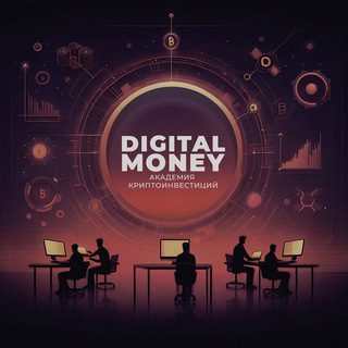 Проект Digital Money