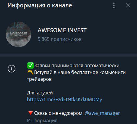 ТГ канал Awesome Invest
