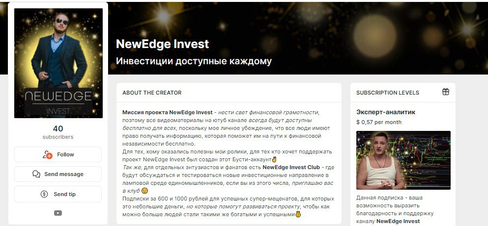Ютуб проекта New Edge Invest