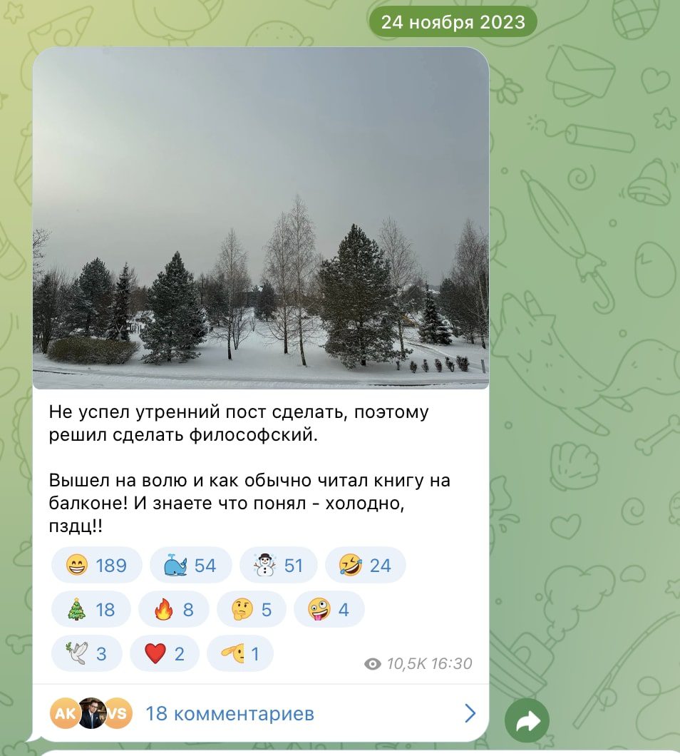Попов Сергей телеграм пост