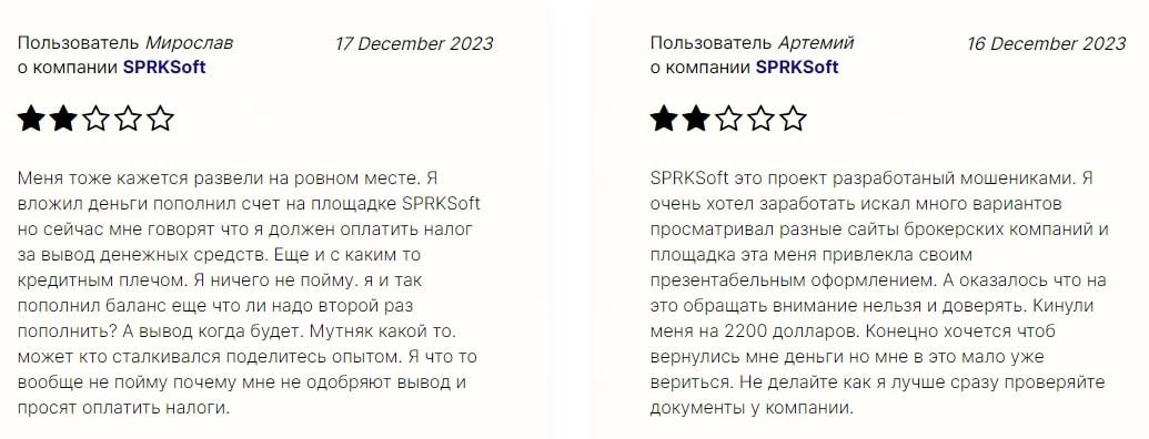 Отзывы клиентов о компании “Sprk Soft ” 