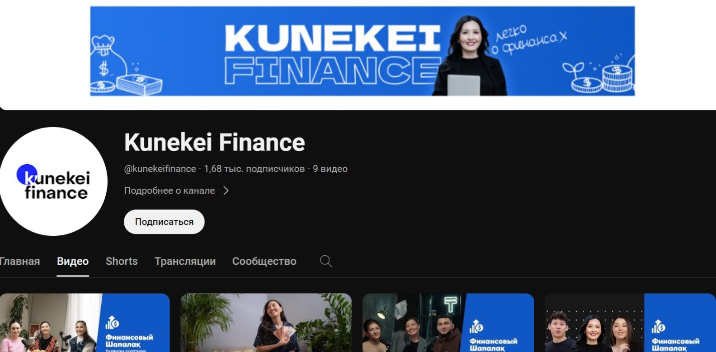 Кунекей финанс онлайн проект