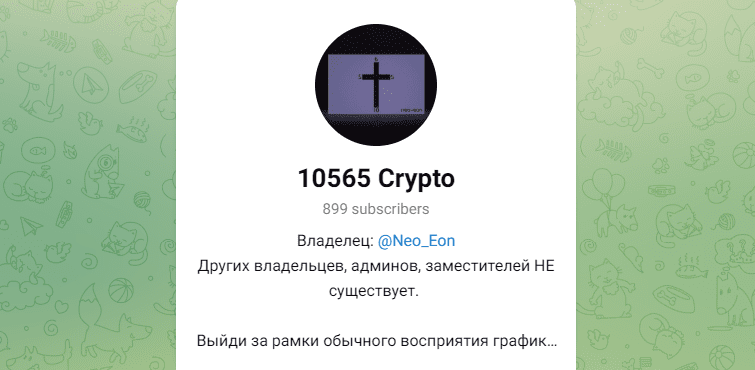 10565 crypto