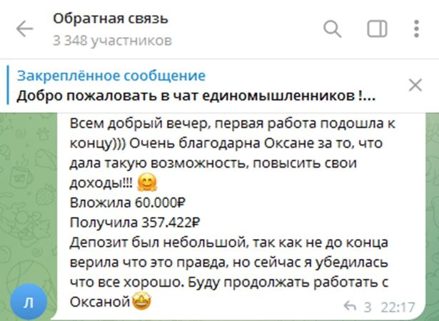 Oksana Coinbassse телеграм пост