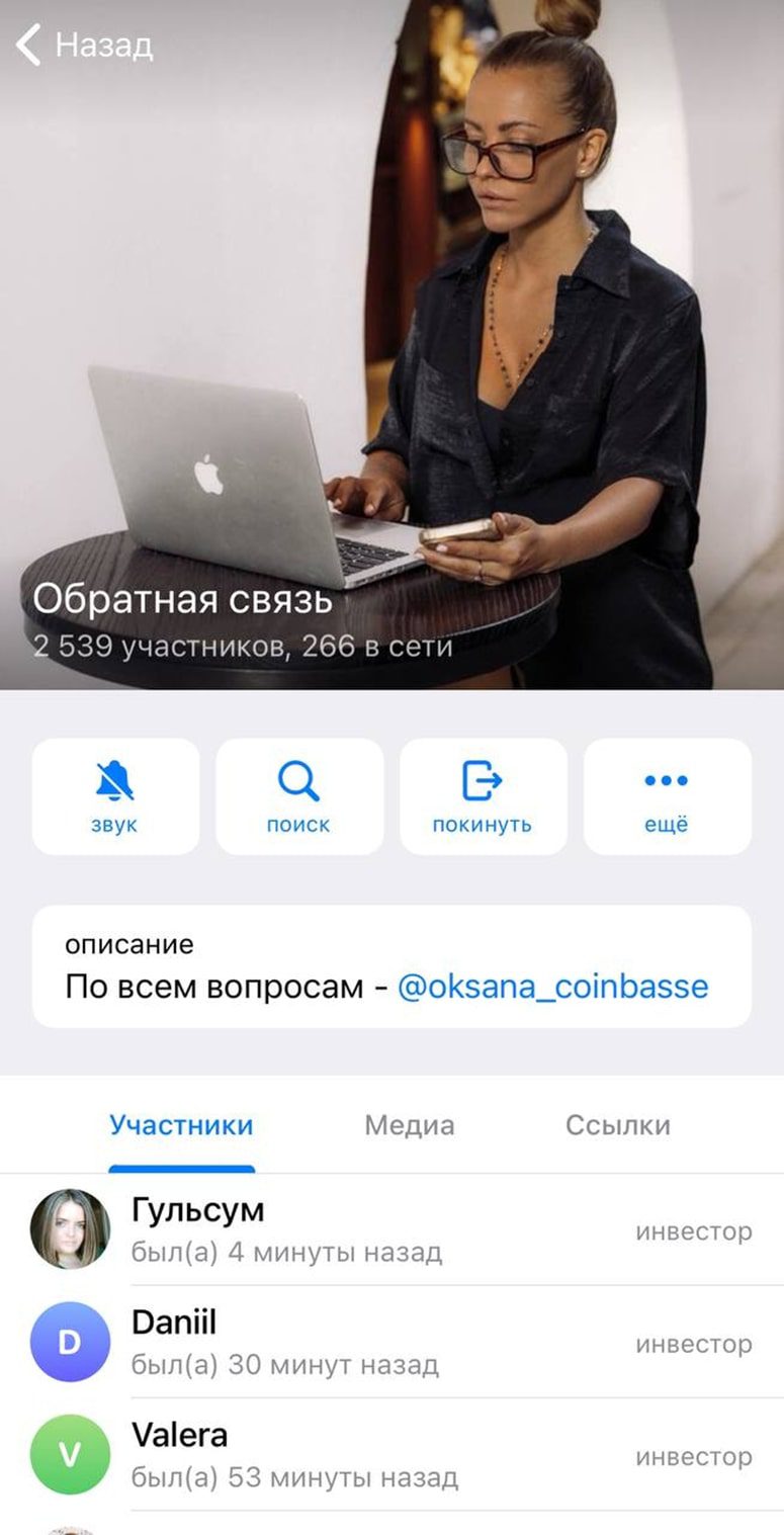 Oksana Coinbassse телеграм