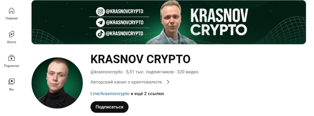 канал Krasnov Crypto