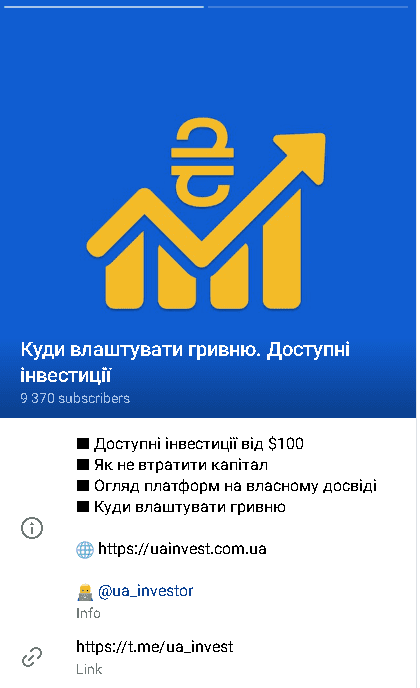 Ua investment  телеграмм-канал